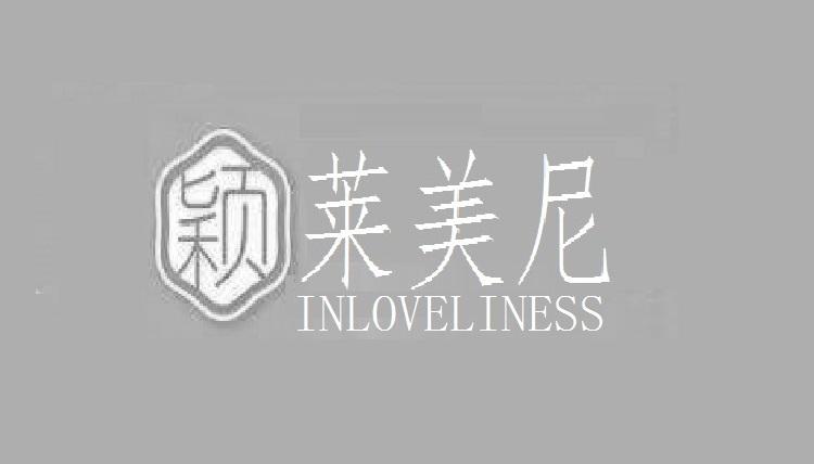 颖莱美尼 INLOVELINESS;INLOVELINESS