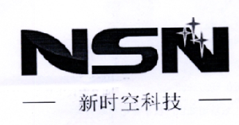 新时空科技  NSN;NSN