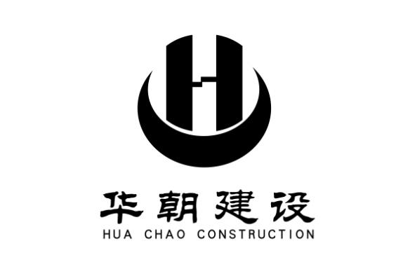 华朝建设;HUA CHAO CONSTRUCTION