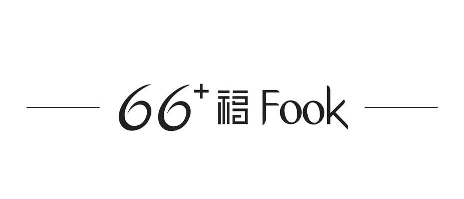 福 66+ FOOK;66FOOK