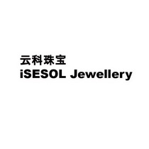 云科珠宝 ISESOL JEWELLERY;ISESOL JEWELLERY