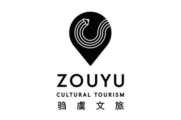 驺虞文旅 ZOUYU CULTURAL TOURISM;ZOUYU CULTURAL TOURISM