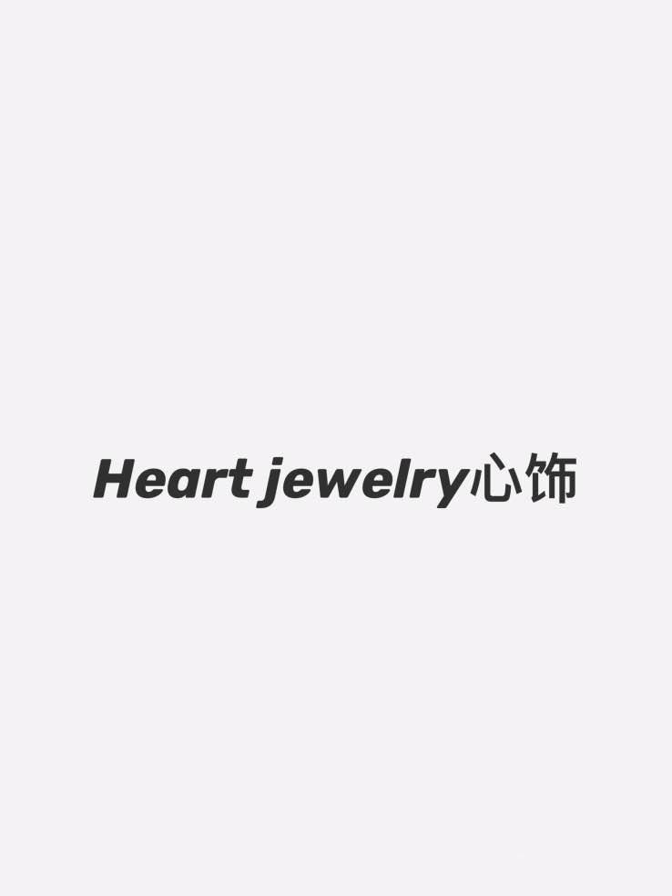 心饰;HEART JEWELRY