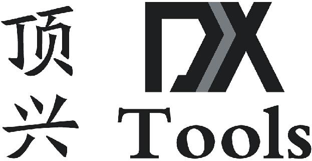 顶兴 TOOLS DX;TOOLS;TOOLSDX