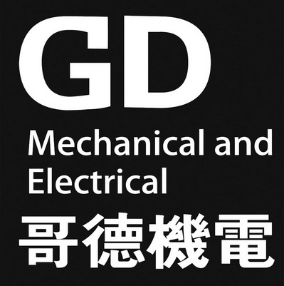 哥德机电 MECHANICAL AND ELECTRICAL GD;GD MECHANICAL AND ELECTRICAL