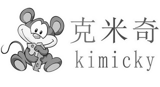 克米奇 KIMICKY;KIMICKY