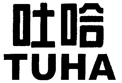 吐哈;tuha