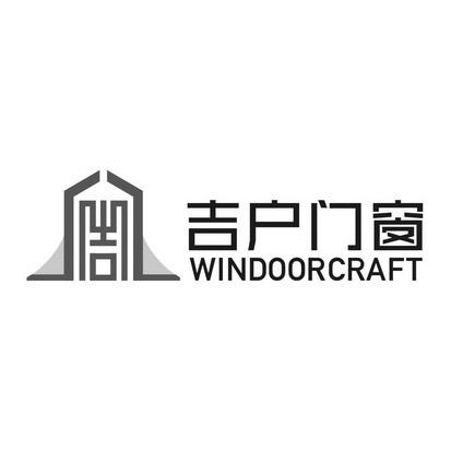 吉户门窗 WINDOORCRAFT;WINDOORCRAFT