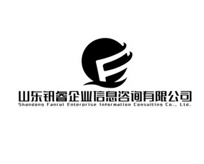 山东钒睿企业信息咨询有限公司;SHANDONG FANRUI ENTERPRISE INFORMATION CONSULTING CO LTD