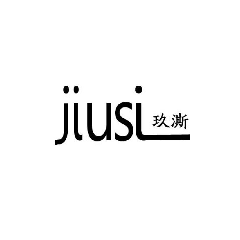 玖澌;JIUSI