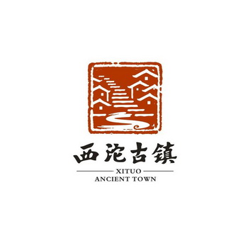 西沱古镇 XITUO ANCIENT TOWN;XITUO ANCIENT TOWN