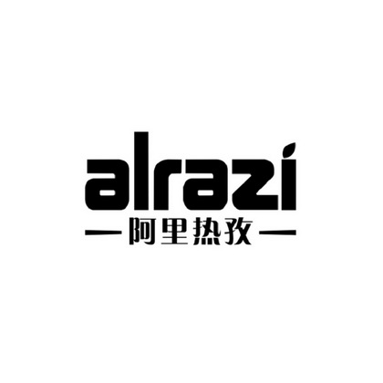 阿里热孜;ALRAZI