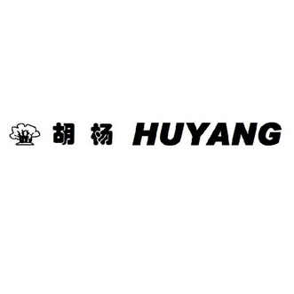 胡杨;HUYANG