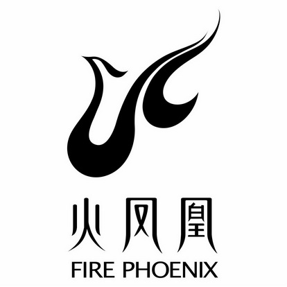 火凤凰 FIRE PHOENIX;FIRE PHOENIX