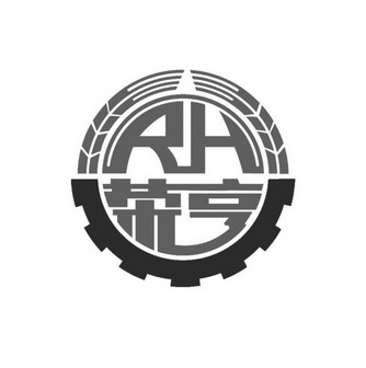 荣亨 RH;RH