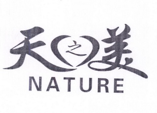 天之美 NATURE;NATURE