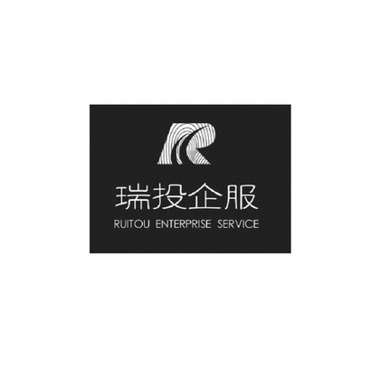 瑞投企服 RUITOU ENTERPRISE SERVICE;RUITOU ENTERPRISE SERVICE