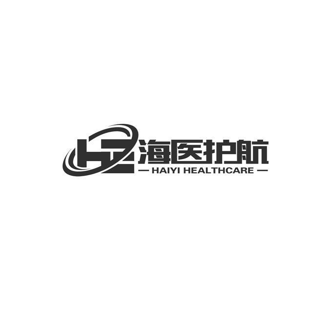 海医护航 HAIYI HEALTHCARE;HAIYI HEALTHCARE