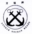 双锚牌 DOUBLE ANCHOR BRAND;DOUBLEANCHORBRAND