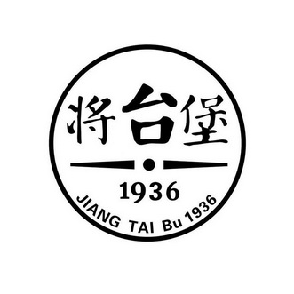 将台堡;1936