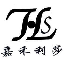 嘉禾利莎;JLS