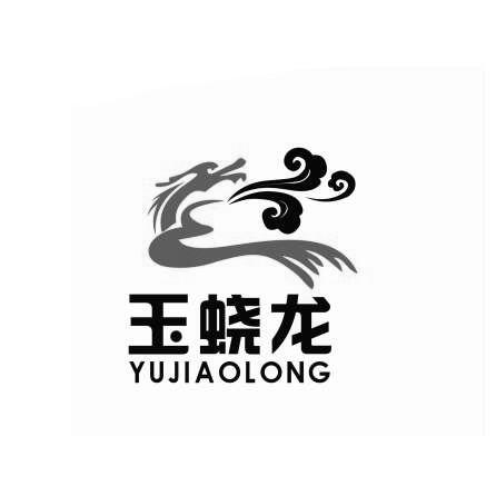 玉蛲龙;YUJIAOLONG