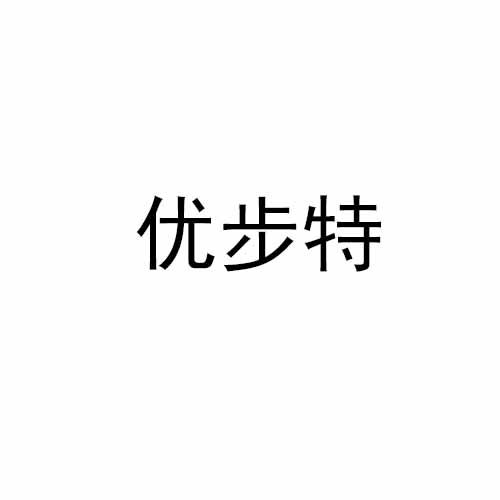 优步特