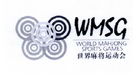 世界麻将运动会 WMSG WORLD MAHJONG SPORTS GAMES;WMSG WORLD MAHJONG SPORTS GAMES