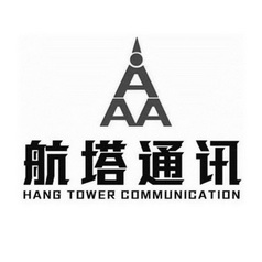 航塔通讯 HANG TOWER COMMUNICATION;HANG TOWER COMMUNICATION