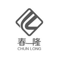 春隆;CHUNLONG