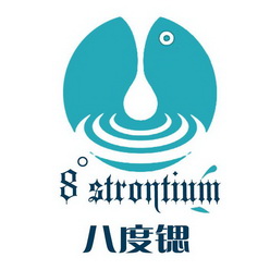 八度锶  8° STRONTIUM;8 STRONTIUM