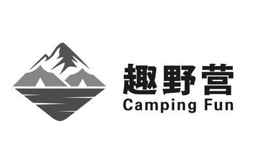 趣野营;CAMPING FUN