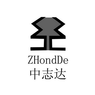 中志达 ZHONDDE;ZHONDDE