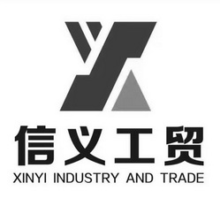 信义工贸;XINYI INDUSTRY AND TRADE