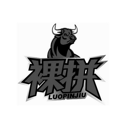 裸拼  LUOPINJIU;LUOPINJIU