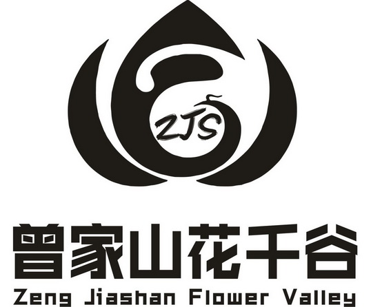 曾家山花千谷;ZENG JIASHAN FLOWER VALLEY ZJS