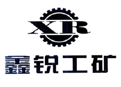 鑫锐工矿  XR;XR