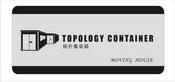 拓扑集装箱 TOPOLOGY CONTAINER MOVING HOUSE;TOPOLOGY CONTAINER MOVING HOUSE