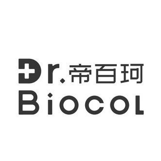 DR.帝百珂 BIOCOL;DR BIOCOL