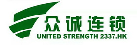 众诚连锁;UNITED STRENGTH 2337 HK