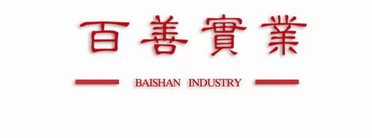 百善实业;BAISHANINDUSTRY