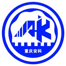 重庆安科 AK;AK