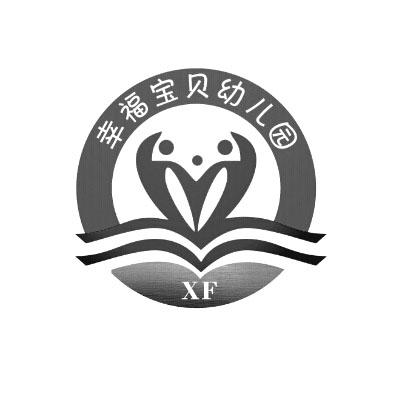 幸福宝贝幼儿园 XF;XF