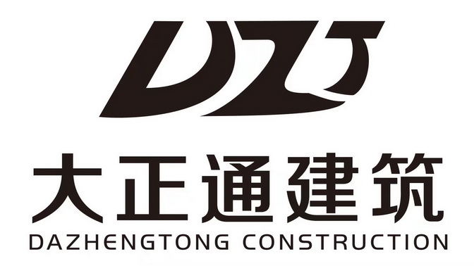 大正通建筑;DAZHENGTONGCONSTRUCTION