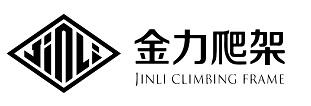 金力爬架;JINLI  JINLI CLIMBING FRAME