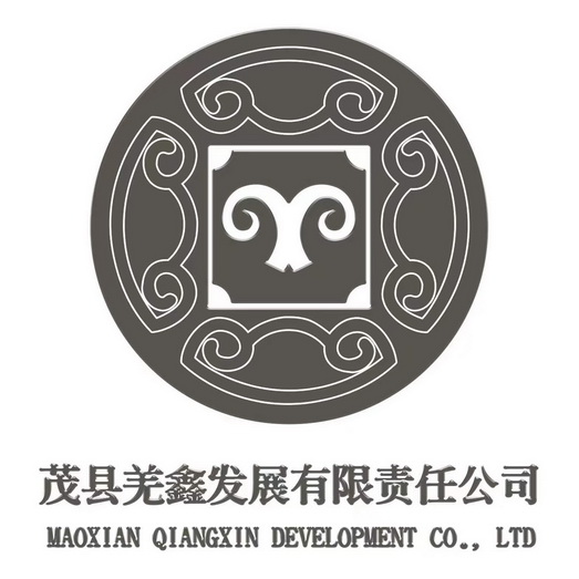 茂县羌鑫发展有限责任公司 MAOXIAN QIANGXIN DEVELOPMENT CO.， LTD;MAOXIANQIANGXINDEVELOPMENTCO LTD