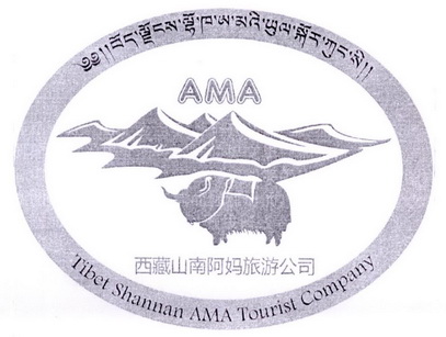 西藏山南阿妈旅游公司 TIBET SHANNAN AMA TOURIST COMPANY AMA;TIBET SHANNAN AMA TOURIST COMPANY AMA