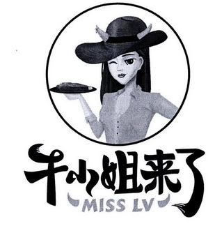 牛小姐来了 MISS LV;MISS LV