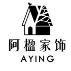 阿楹家饰 AYING;AYING