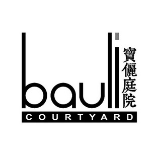 宝俪庭院 BAULI COURTYARD;BAULI COURTYARD